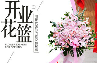 内蒙古呼和浩特赛罕区金河镇后白庙村花篮配送