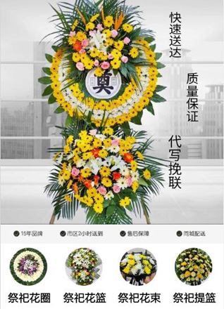 内蒙古呼和浩特赛罕区金河镇后白庙村花圈代送